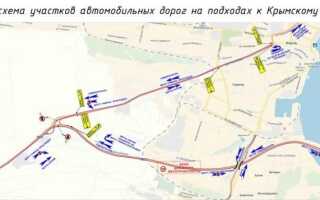 Официальное открытие Керченского моста для автомобильного и железнодорожного движения, схема проезда и стоимость