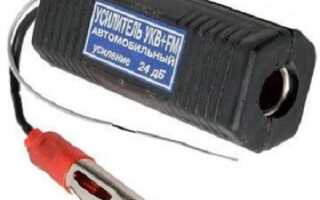 Антенный усилитель для автомагнитолы: знакомимся с устройством