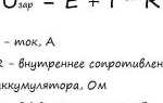 Типы и технические характеристики автомобильных АКБ