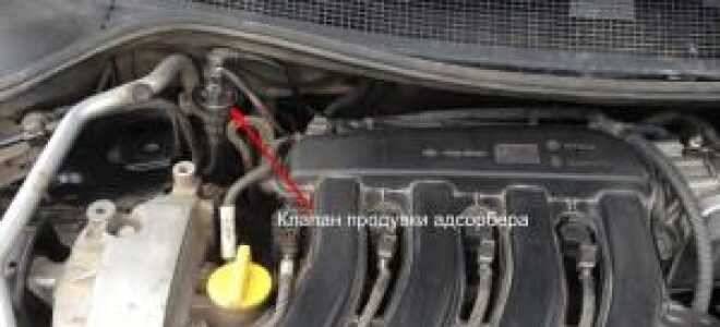 Клапан абсорбера рено логан