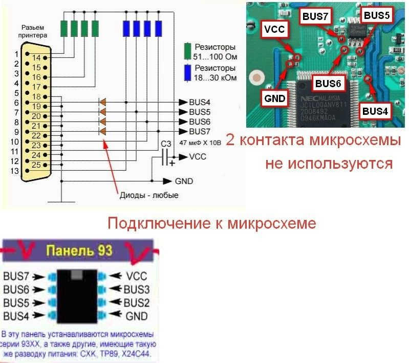 Схема сборки программатора