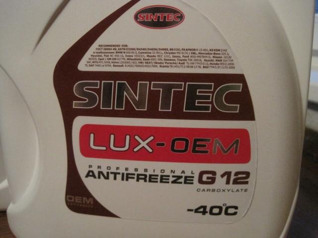 Охлаждающая жидкость Sintec LUX OEM