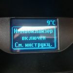 Оповещение о работе блокиратора