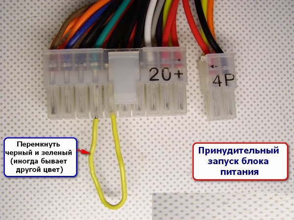 Принудительный запуск БП