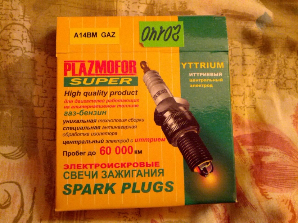 СЗ Plazmofor Super GAZ от украинского производителя